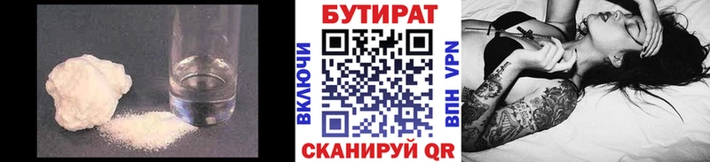 Бутират GHB  Купить где  Калтан 