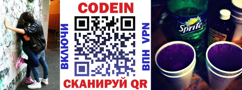 Купить где  Калтан  Кодеин Purple Drank 