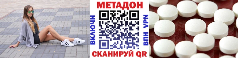МЕТАДОН VHQ  Купить закладки  Калтан 